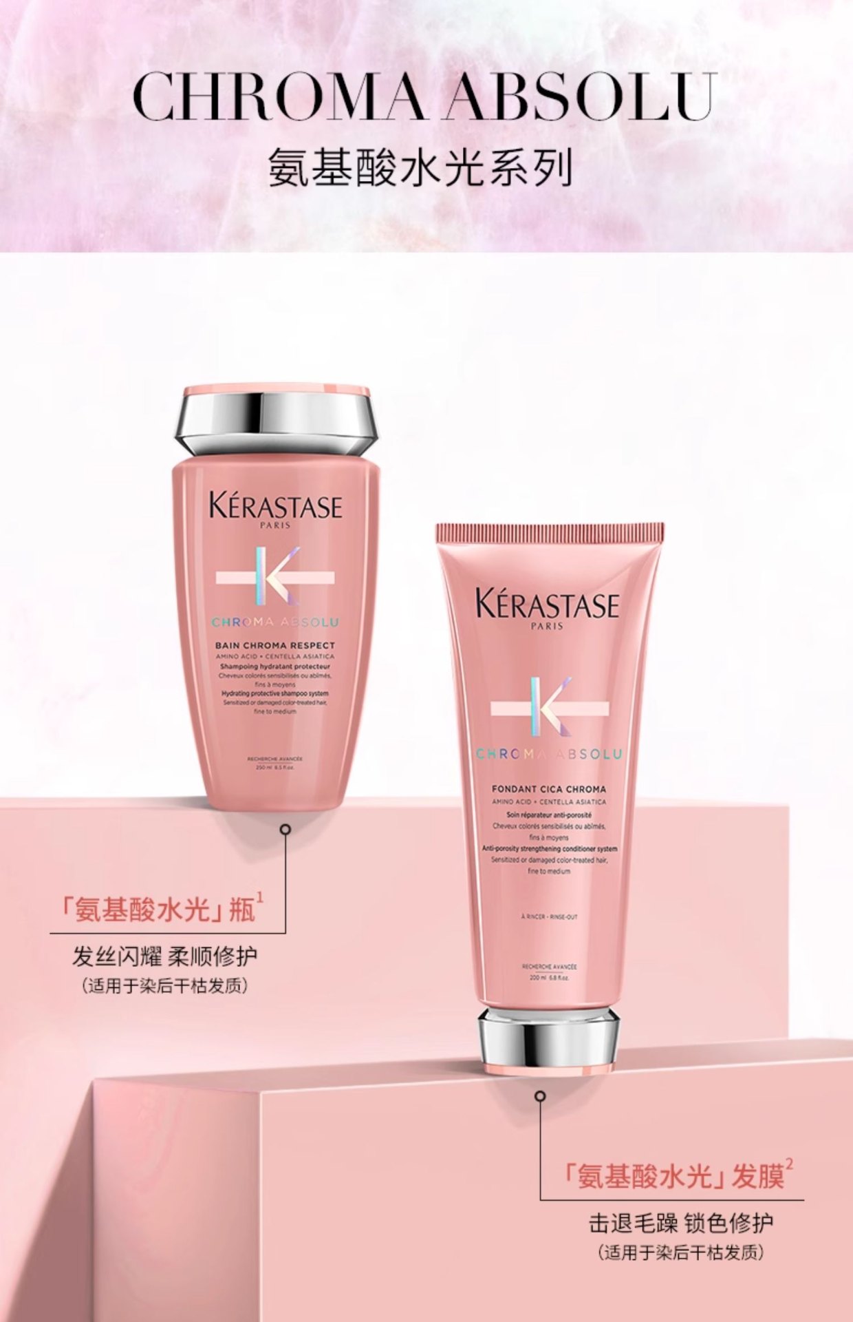 商品Kérastase|Kérastase卡诗 氨基酸水光洗发露琉彩臻护沁透洗发水 250ml 修护留香柔顺滋润,价格¥154,第11张图片详细描述