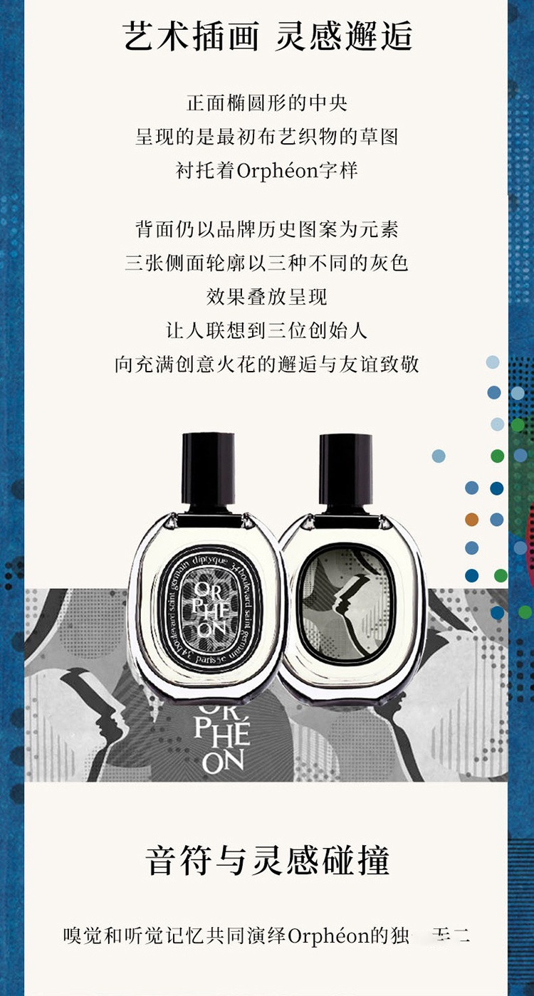 商品Diptyque|Diptyque蒂普提克奥费恩中性香水75ml EDP浓香水 木质香水爵梦,价格¥1290,第6张图片详细描述