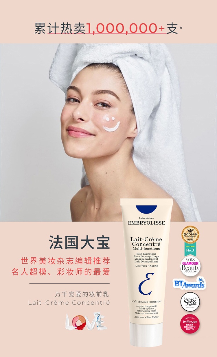 商品Embryolisse|Embryolisse恩倍思保湿妆前打底隔离乳75ml蓝色-油皮混油皮」,价格¥185,第8张图片详细描述