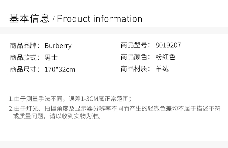 商品Burberry|Burberry 男士粉色流苏围巾  8019207,价格¥1812,第3张图片详细描述