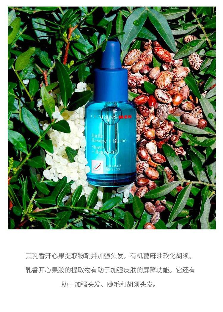 商品Clarins|娇韵诗 男士须后水30ml 舒缓补水保湿爽肤,价格¥249,第3张图片详细描述