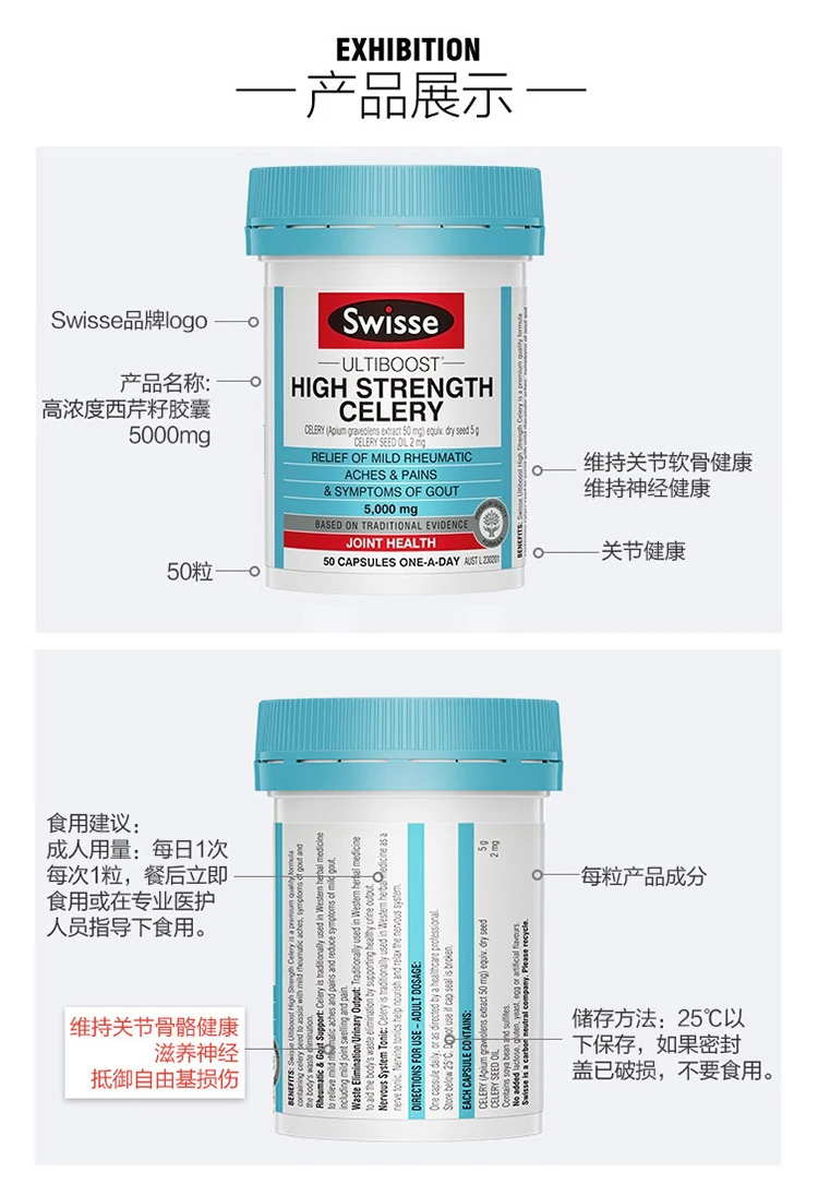 商品[国内直发] Swisse|Swisse高浓度西芹籽片50粒,价格¥73,第9张图片详细描�述