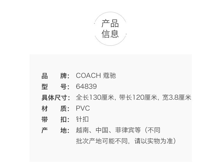 商品Coach|COACH/蔻驰 奥莱款男士PVC宽版腰带 F64839CQBK 送礼好物,价格¥839,第2张图片详细描述