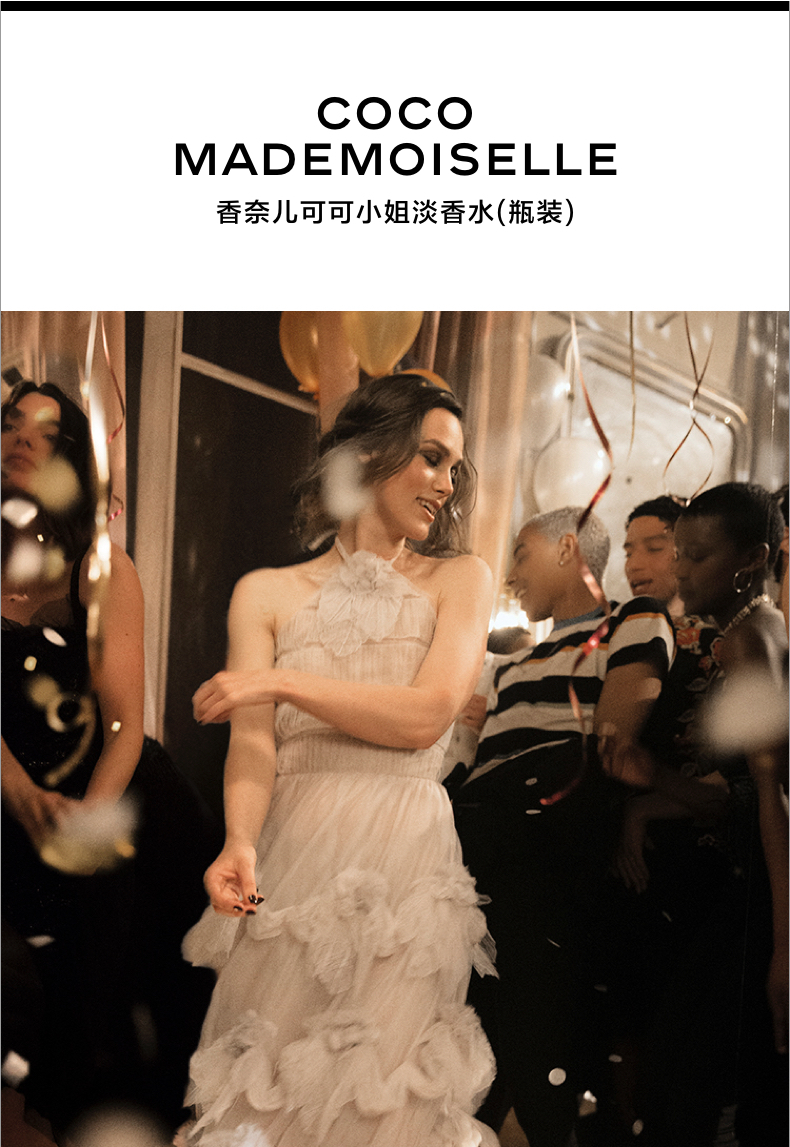 商品【原封正品】 Chanel|香奈儿可可小姐香水 COCO香水可可小姐清新之水 女士香水 50/100ml,价格¥875,第1张图片详细描述
