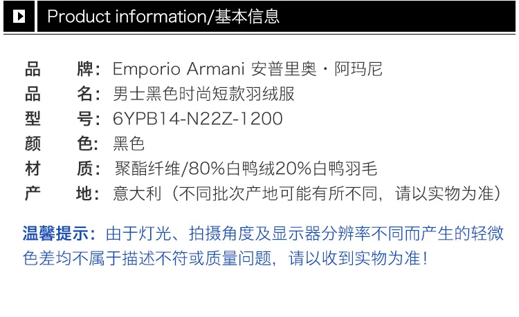 商品[国内直发] Emporio Armani|EMPORIO ARMANI 黑色男士羽绒服 6YPB14-N22Z-1200,价格¥1528,第12张图片详细描述