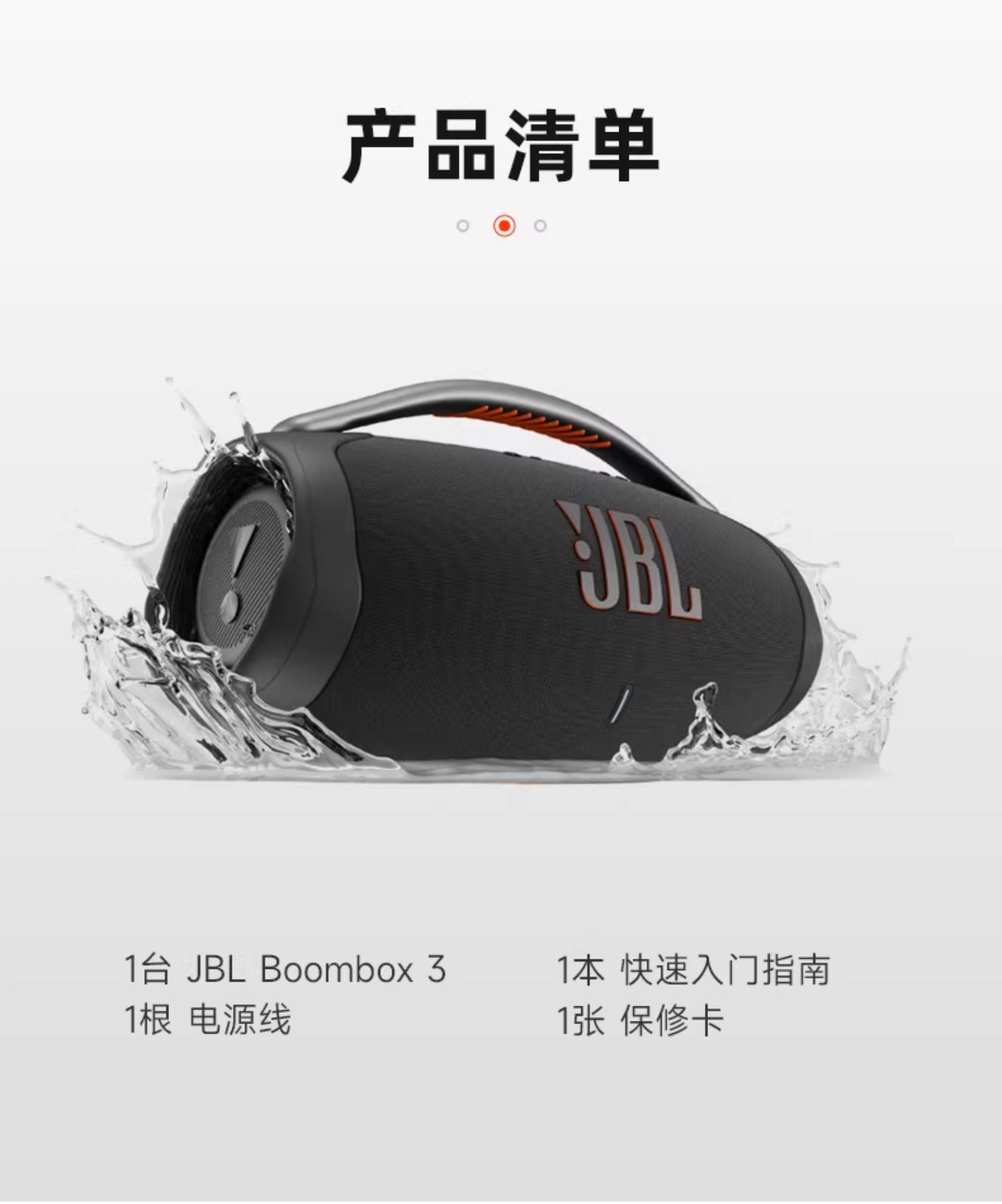商品[国内直发] JBL|BOOMBOX3 音乐战神3代 无线蓝牙音箱户外防水便携式重低音音响,价格¥3490,第24张图片详细描述