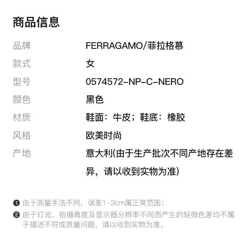 商品Salvatore Ferragamo|SALVATORE FERRAGAMO 黑色女士低跟鞋 0574572-NP-C-NERO,价格¥2775,第2张图片详细描述