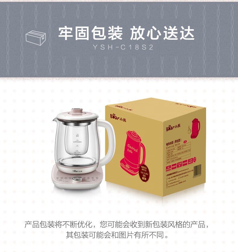 商品[国内直发] Bear|小熊（Bear）养生壶热水壶煮茶器 煮茶壶 电水壶 恒温电热水壶 保温花茶燕窝壶 YSH-C18S2带炖盅1.8L 烧水壶,价格¥252,第21张图片详细描述