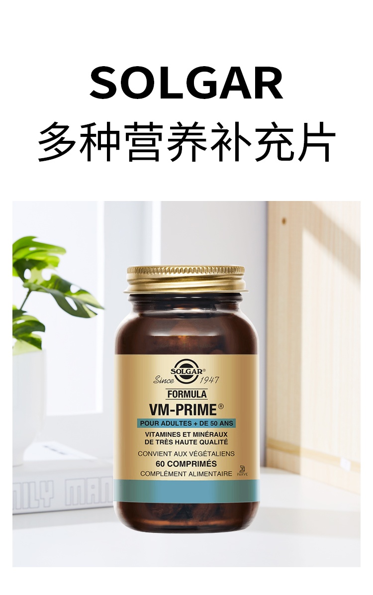商品Solgar|钙镁加锌补充片 100粒 维持骨骼健康补充矿物质,价格¥192,第4张图片详细描述