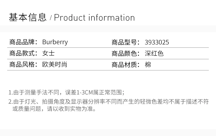 商品Burberry|BURBERRY 深红色女士衬衫 3933025,价格¥2196,第3张图片详细描述