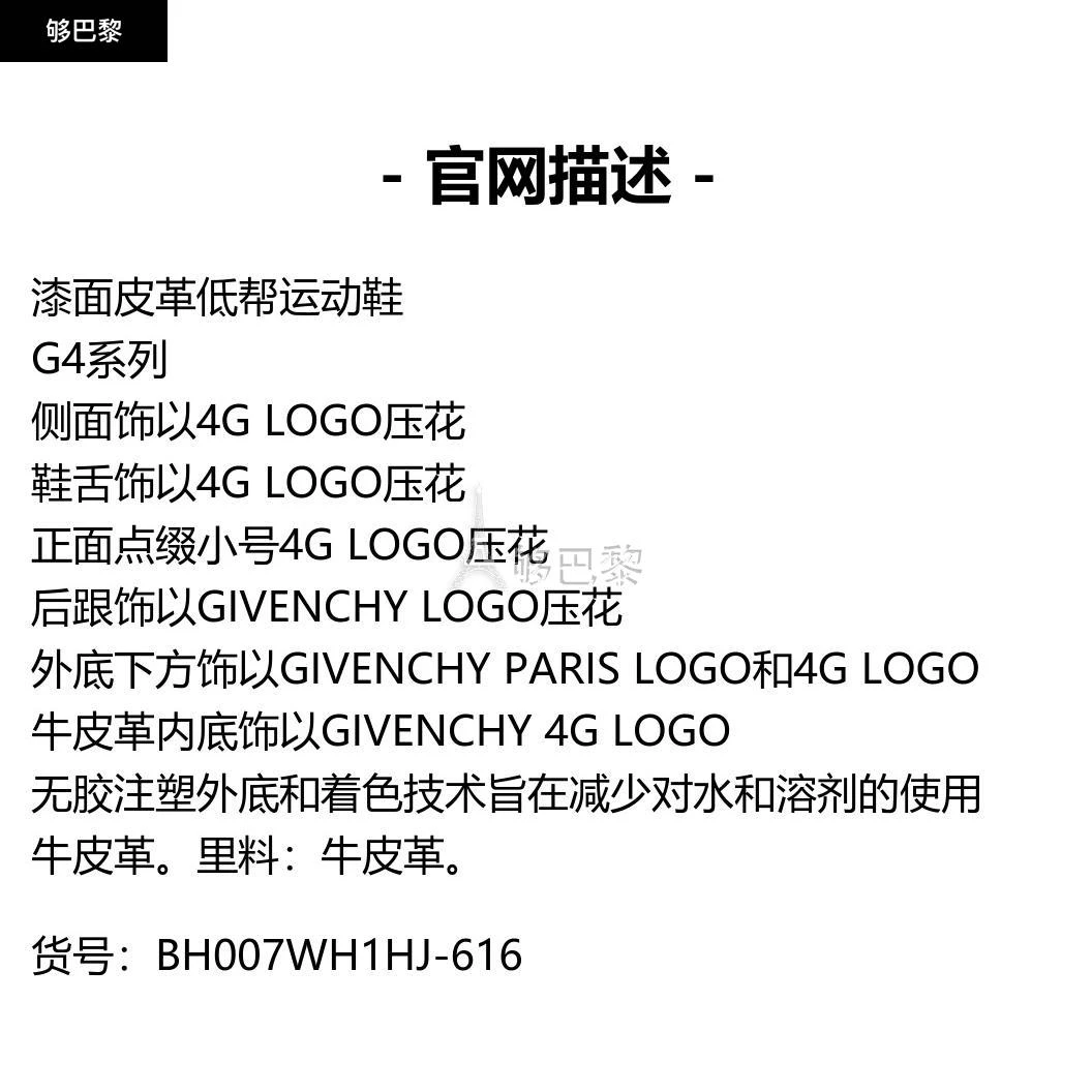 商品Givenchy|包邮包税【预售7天发货】 GIVENCHY纪梵希 24春夏 男士 休闲运动鞋 G4运动鞋 BH007WH1HJ-616,价格¥5532,第2张图片详细描述