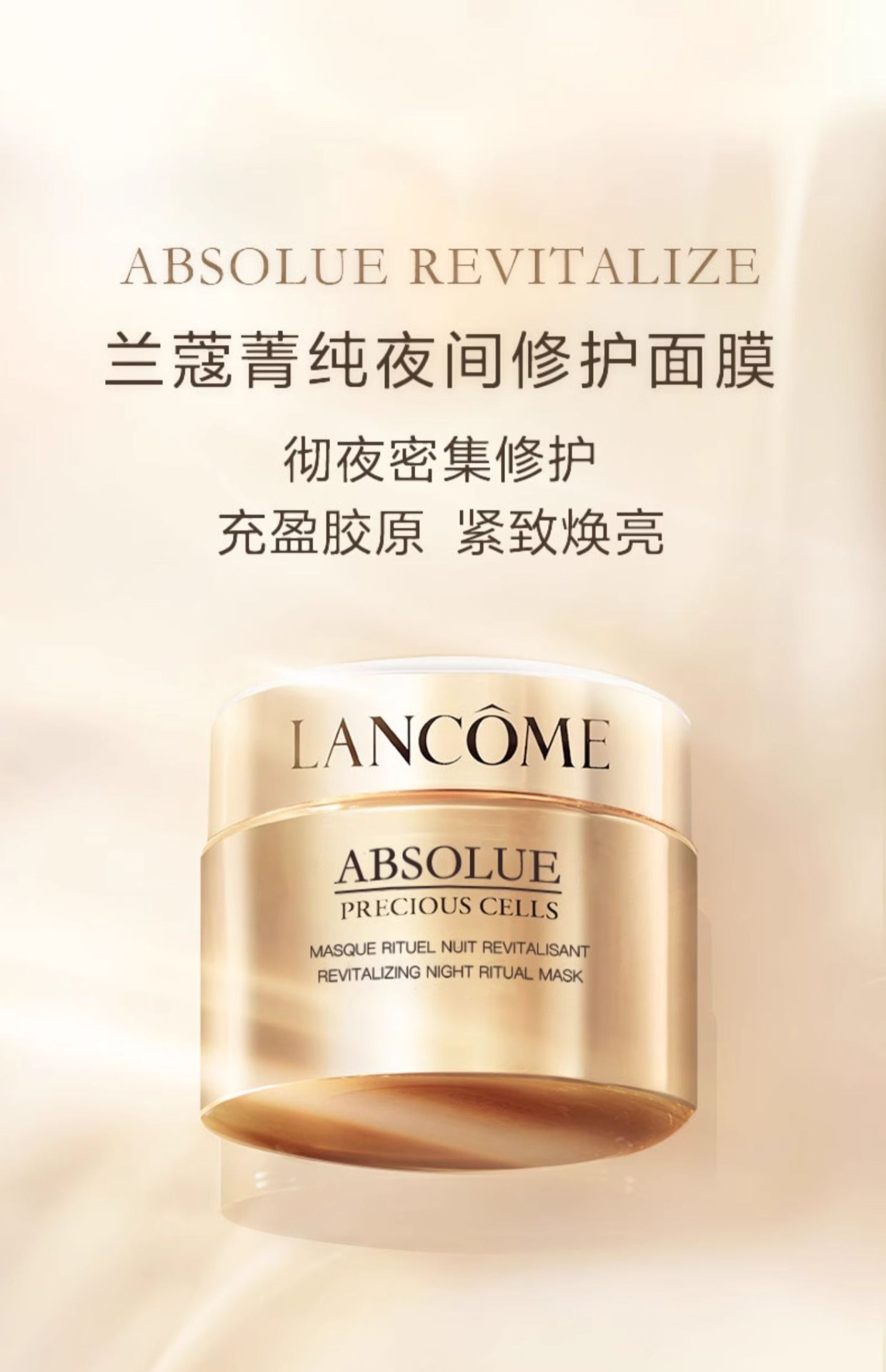 商品Lancôme|Lancome 兰蔻 菁纯夜间修护面膜 75ml 密集修护 紧致焕亮,价格¥1103,第1张图片详细描述