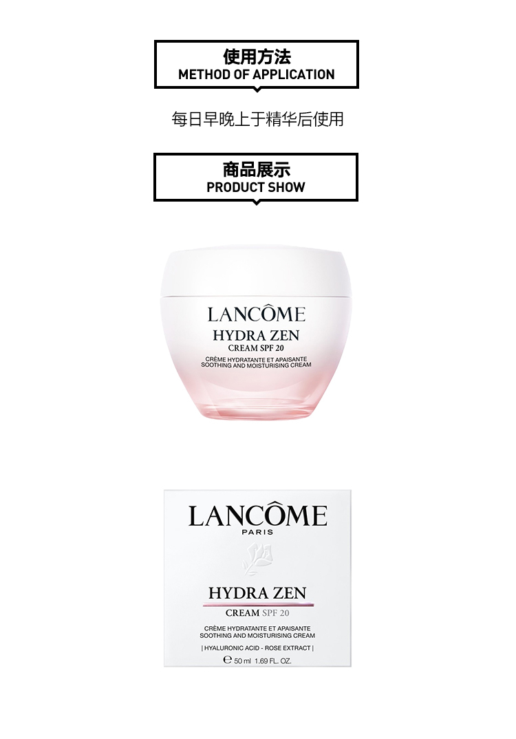 商品Lancôme|Lancome兰蔻水份缘舒缓日霜50ml 均衡型 SPF15,价格¥310,第8张图片详细描述