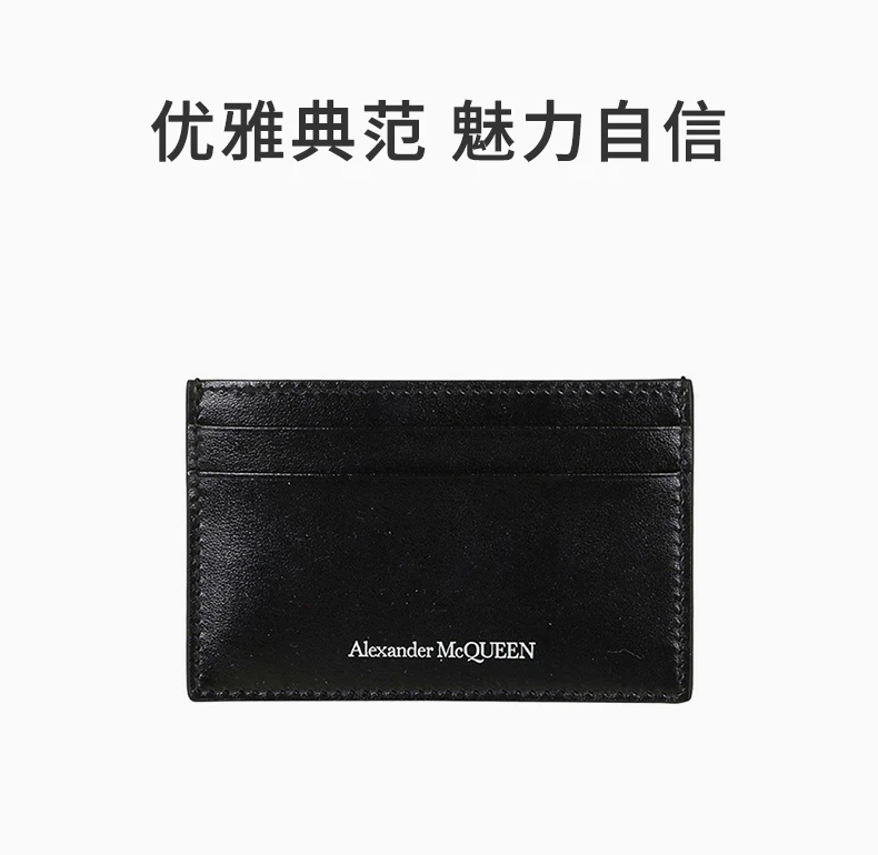 商品Alexander McQueen|ALEXANDER MCQUEEN 亚历山大·麦昆 男士黑色皮质卡夹 602144-1XI0Y-1000,价格¥613,第1张图片详细描述
