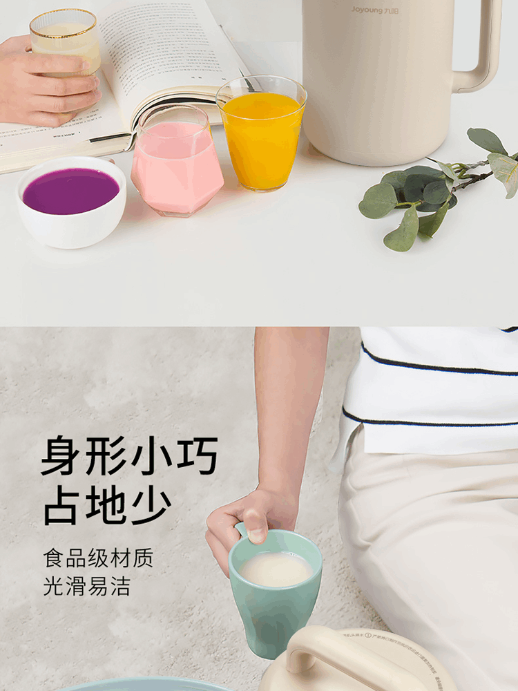 商品[国内直发] Joyoung|九阳 Joyoung 豆浆机多功能家用破壁免滤预约1.2L全自动豆浆机 DJ12A-D320,价格¥462,第14张图片详细描述
