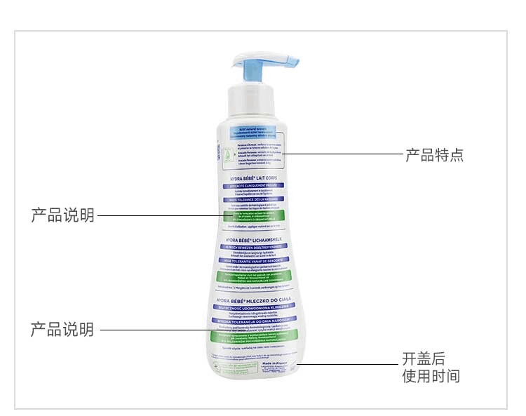 商品Mustela|MUSTELA妙思乐 新生贝贝宝宝滋润身体乳 300ml ,价格¥105,第3张图片详细描述