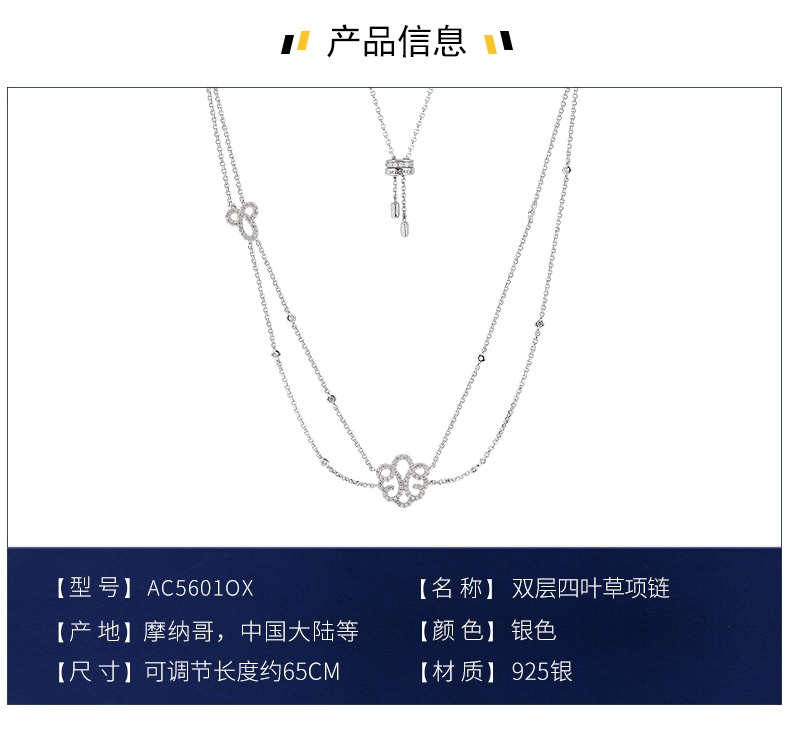 商品[国内直发] apm Monaco|APM Monacoapm项链女双层四叶草项链女可调节项链锁骨链叠戴轻奢生日礼物送女友 银色AC5601OX,价格¥894,第1张图片详细描述