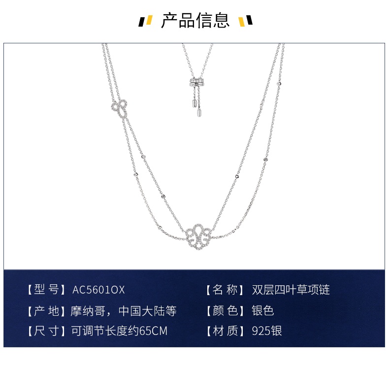 商品[国内直发] apm Monaco|APM Monacoapm项链女双层四叶草项链女可调节项链锁骨链叠戴轻奢生日礼物送女友 银色AC5601OX,价格¥902,第1张图片详细描述