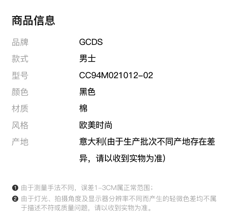 商品GCDS|GCDS 男士黑色卫衣/帽衫 CC94M021012-02,价格¥1697,第3张图片详细描述