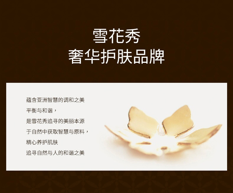 商品[国内直发] Sulwhasoo|雪花秀玉璨净柔面膜撕拉面膜150ml+雪花秀与润修护睡眠面膜120ml ,价格¥481,第17张图片详细描述