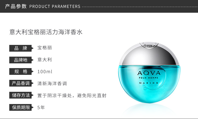 商品BVLGARI|BVLGARI/宝格丽 活力海洋香水 100ML｜包邮【香港直发】,价格¥700,第4张图片详细描述