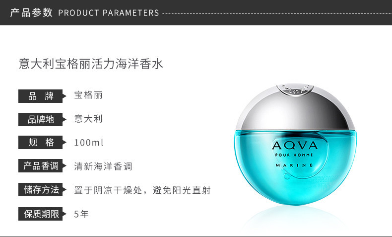 商品BVLGARI|BVLGARI/宝格丽 活力海洋香水 100ML｜包邮【香港直发】,价格¥499,第4张图片详细描述