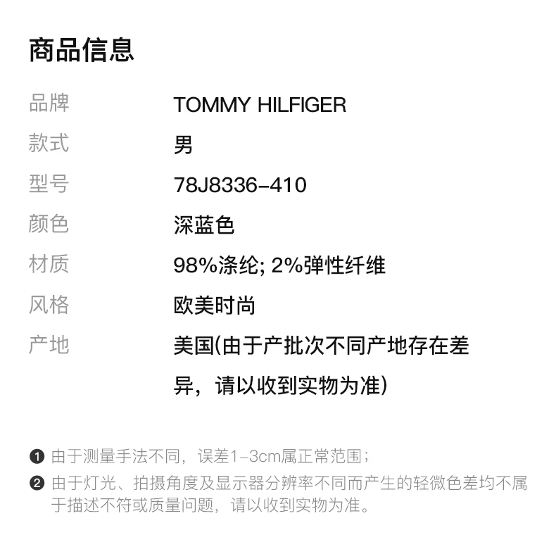 商品Tommy Hilfiger|TOMMY HILFIGER 深蓝色男士夹克 78J8336-410,价格¥561,第2张图片详细描述