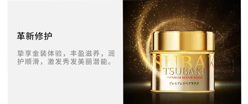 商品Shiseido|资生堂金色发膜180g奢华养护持续滋养【香港直邮】,价格¥71,第5张图片详细描述