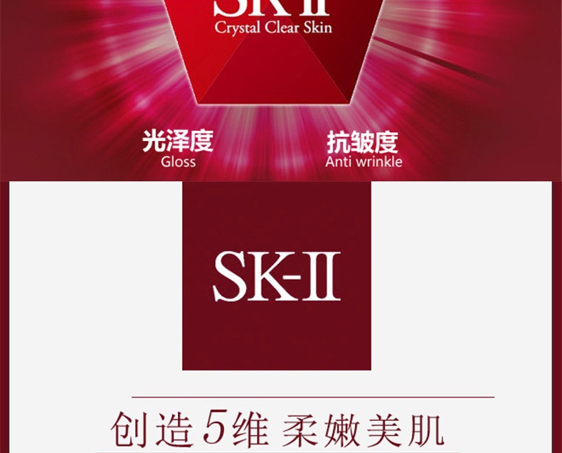 商品SK-II|SK-II SK2 多方位护肤三件套 神仙水230ml+清莹露230ml+骨胶乳100g 护肤套装,价格¥2082,第10张图片详细描述