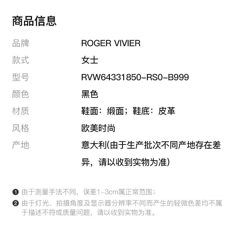 商品[国内直发] Roger Vivier|ROGER VIVIER 黑色女士高跟鞋 RVW64331850-RS0-B999,价格¥8588,第1张图片详细描述