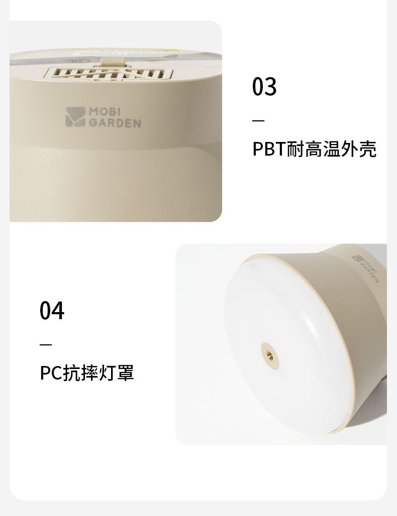 商品[国内直发] MobiGarden|星眠驱蚊台灯 户外露营多功能充电式驱蚊照明二合一营地台灯,价格¥335,第50张图片详细描述