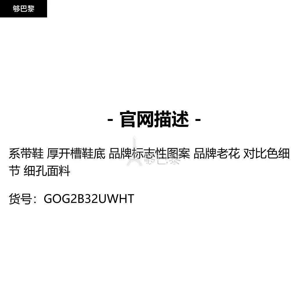 商品Golden Goose|【特惠8.7折】包邮包税【预售7天发货】 GOLDEN GOOSE 男士 休闲运动鞋 Running Sole 跑步运动鞋  GOG2B32UWHT,价格¥4605,第2张图片详细描述