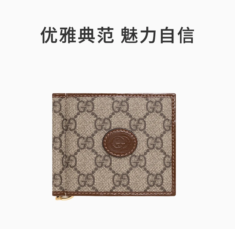 商品Gucci|GUCCI 米色男士零钱包 700686-92TCG-8563,价格¥3880,第1张图片详细描述