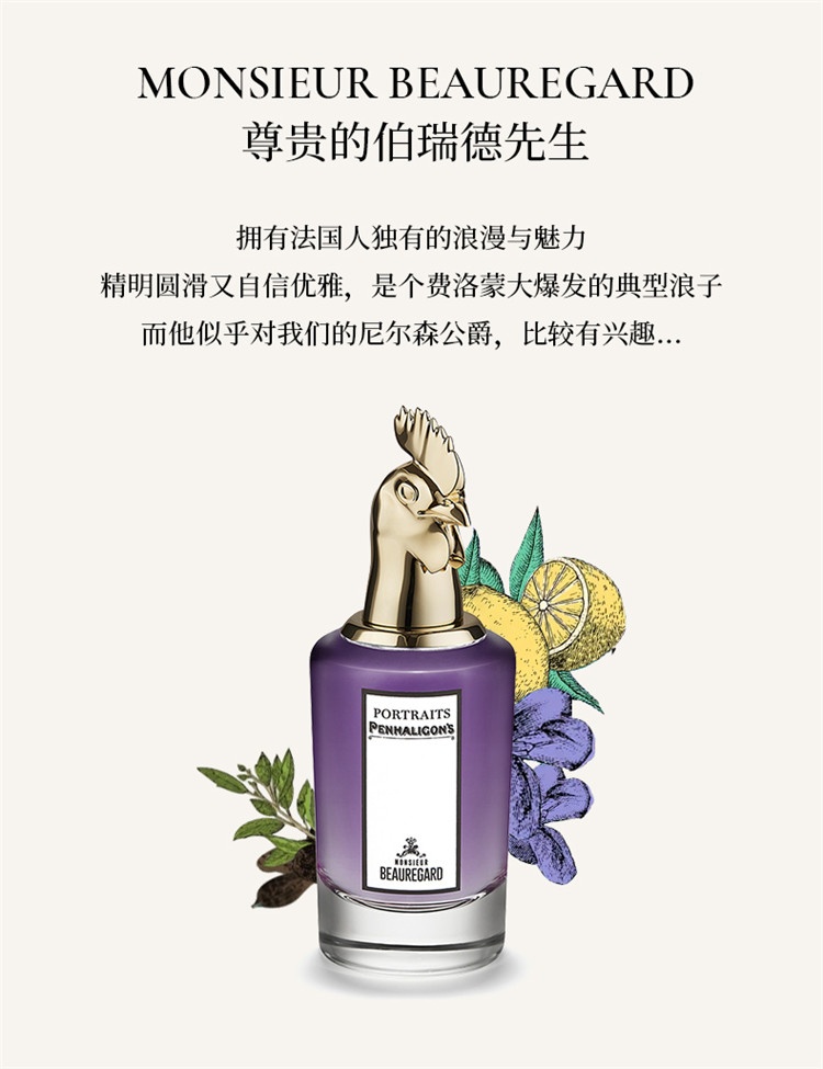 商品Penhaligon's|Penhaligons潘海利根肖像兽首全系列香水75ml,价格¥1355,第15张图片详细描述