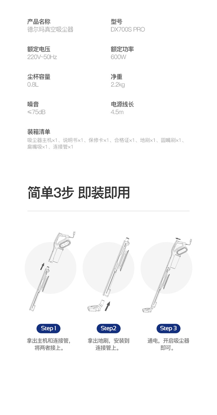 商品[国内直发] DEERMA|德尔玛 侧旋滤吸尘器DEM-DX700S PRO,价格¥331,第14张图片详细描述
