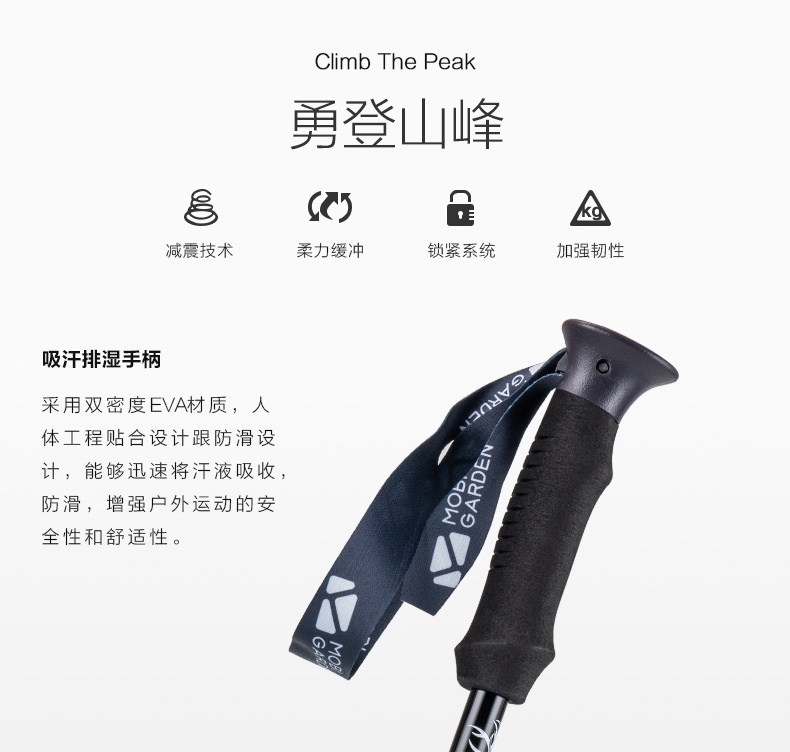 商品[国内直发] MobiGarden|户外徒步爬山铝合金轻便伸缩外锁手杖直柄拐杖登山杖,价格¥111,第15张图片详细描述