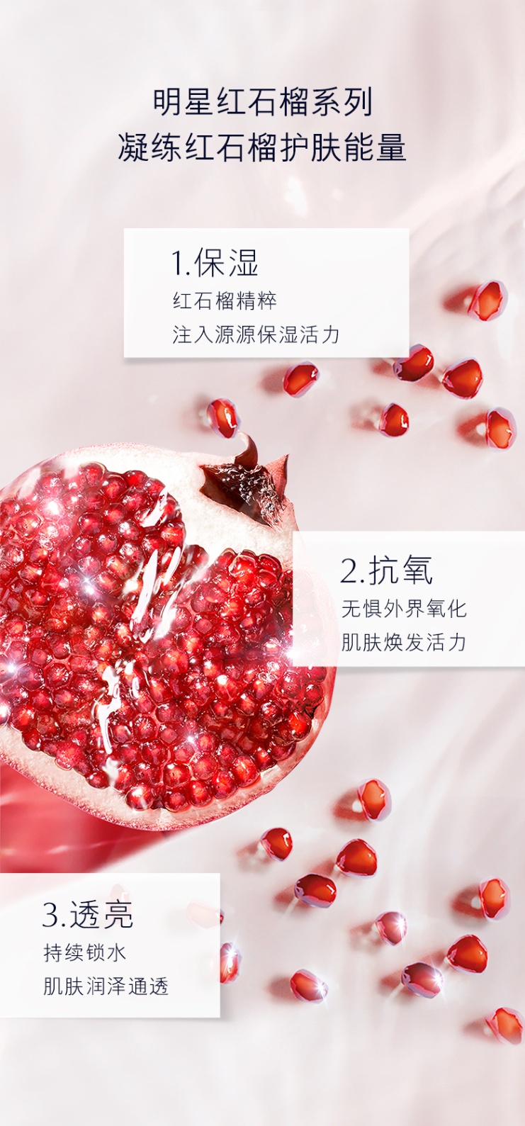 商品Estée Lauder|雅诗兰黛红石榴护肤套装 高光水200ml+面霜50ml+晚霜50ml 持久保湿 鲜活在线 ,价格¥843,第2张图片详细描述