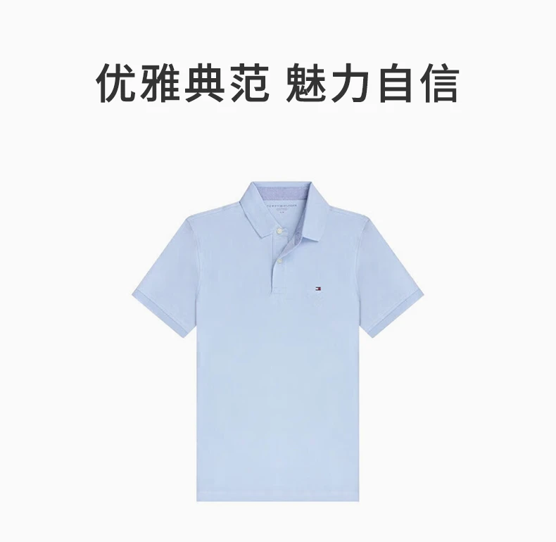 商品[国内直发] Tommy Hilfiger|TOMMY HILFIGER 浅蓝色男士POLO衫 78J8750-451,价格¥374,第1张图片详细描述