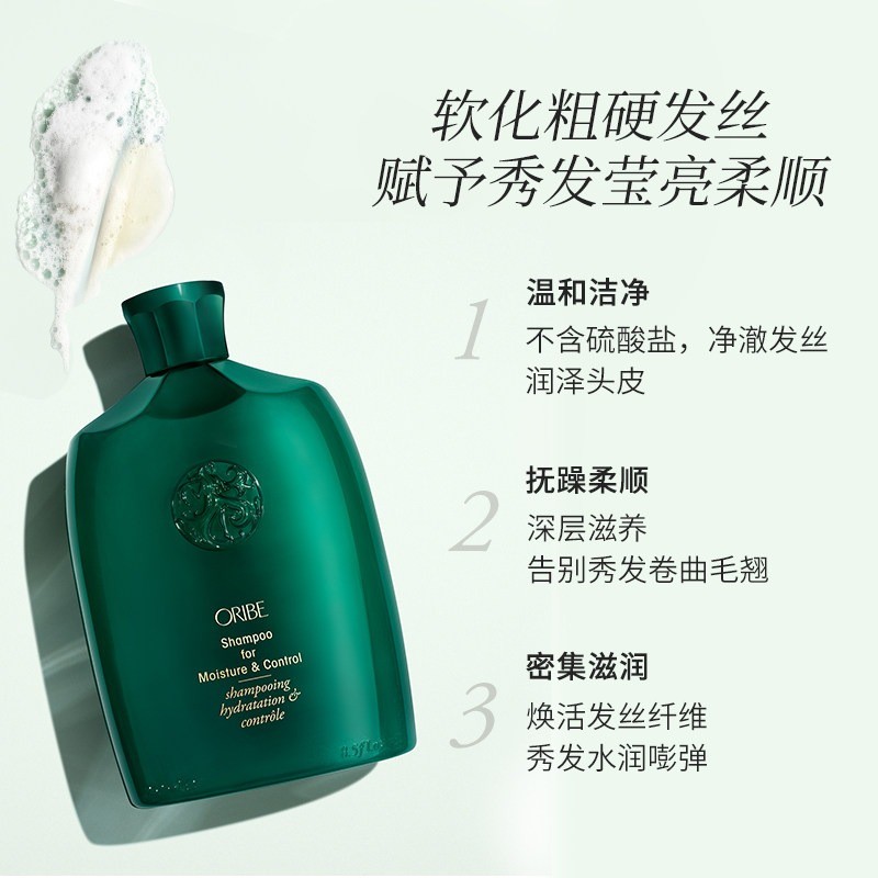 商品Oribe|预售3-5个工作日墨绿踪林滋润柔顺系列,价格¥432,第8张图片详细描述