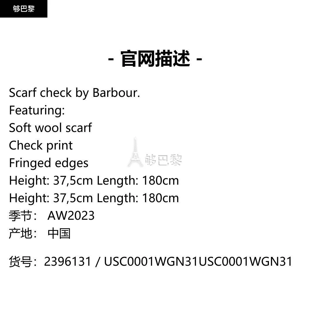 商品Barbour|【特惠6.4折】包邮包税【预售7天发货】 BARBOUR 2023秋冬 男士 围巾 围巾 2396131 USC0001WGN31 ,价格¥714,第2张图片详细描述