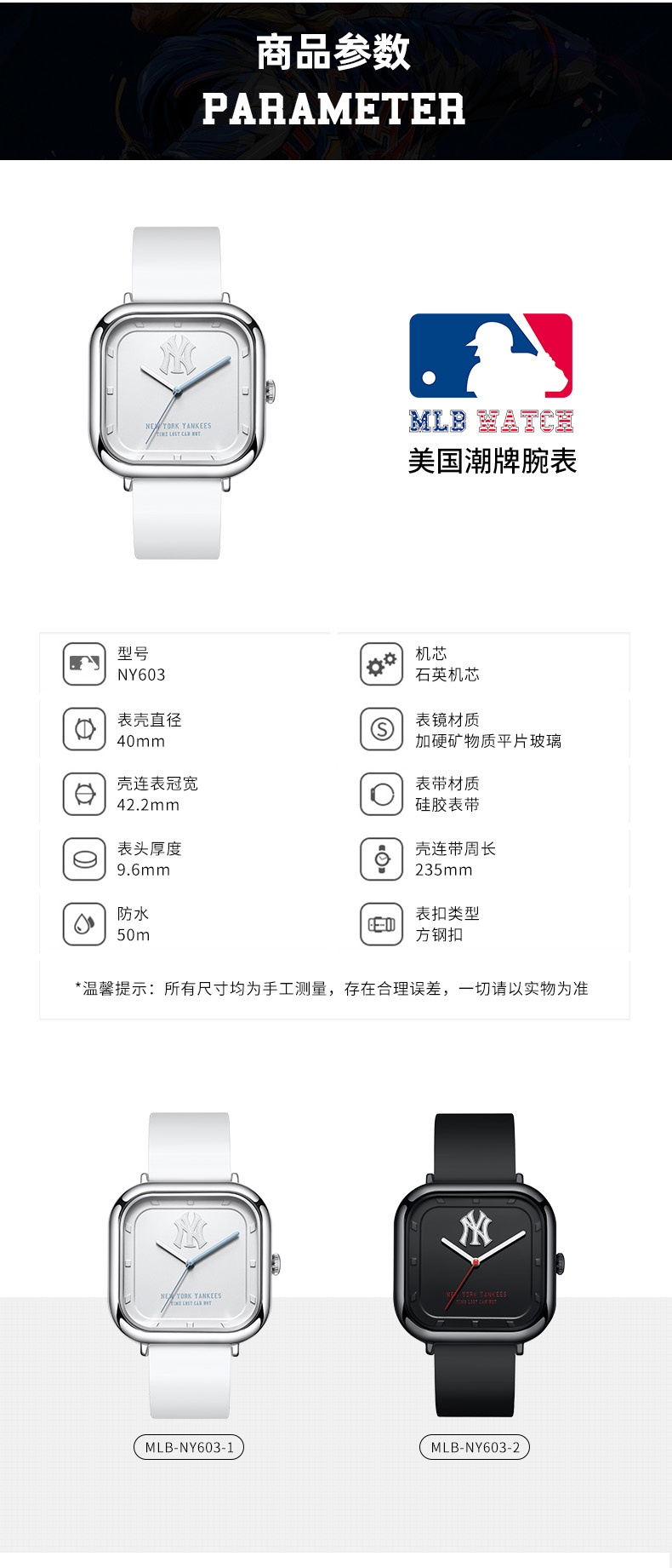 商品[国内直发] MLB|MLB美职棒 纽约街头嘻哈 时尚潮流硅胶情侣石英手表NY603,价格¥370,第10张图片详细描述