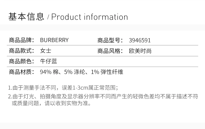商品[国内直发] Burberry|BURBERRY 牛仔蓝女士牛仔裤 3946591,价格¥2024,第2张图片详细描述