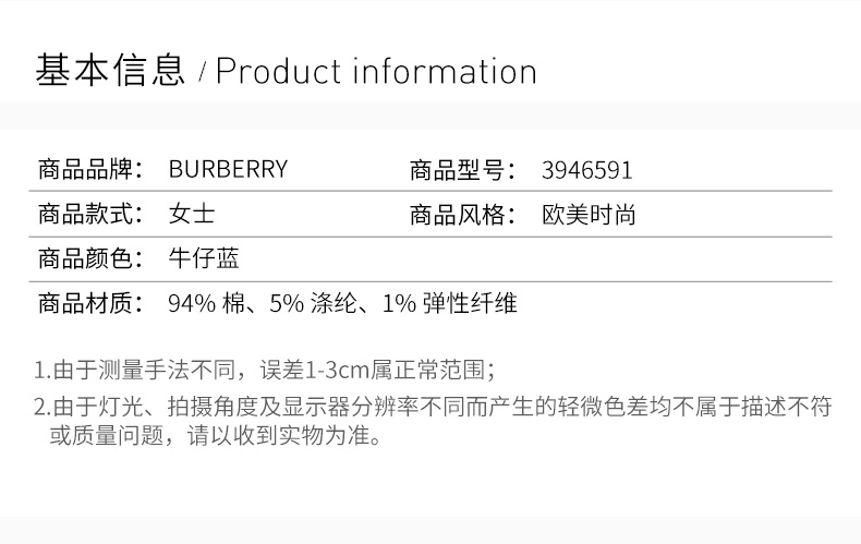 商品[国内直发] Burberry|BURBERRY 女士蓝色直筒牛仔裤 3946591,价格¥1817,第2张图片详细描述