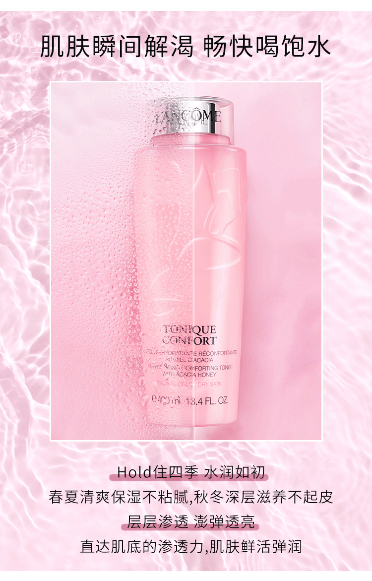 商品Lancôme|兰蔻 粉水 400ml 清滢柔肤水 【包邮包税】,价格¥342,第2张图片详细描述