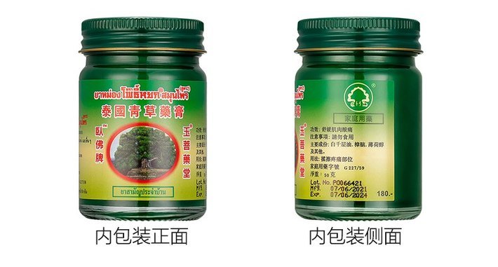 商品Taisho|泰国玉菩药堂青草膏卧佛牌50克*3罐/盒 赠15g 蚊虫叮咬驱蚊祛痒感冒晕车,价格¥90,第10张图片详细描述