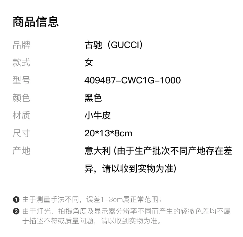 商品[国内直发] Gucci|【王子文同款】GUCCI 古驰 女士黑色Padlock系列小号Gucci Signature皮革肩背包 409487-CWC1G-1000,价格¥17033,第1张图片详细描述