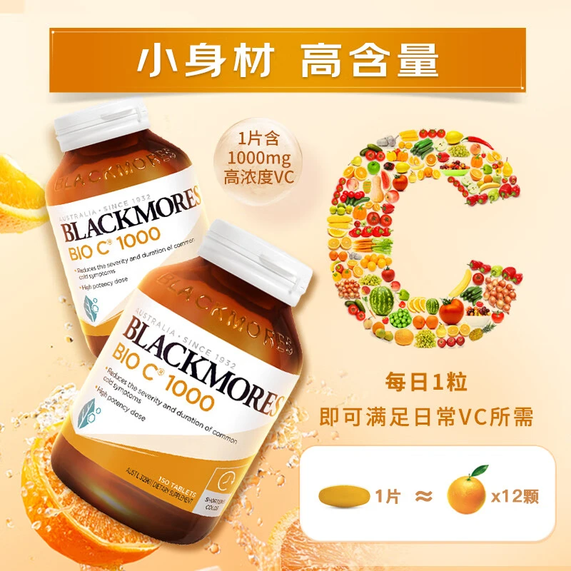 商品[国内直发] Blackmores|澳佳宝Blackmores维生素C片,价格¥167,第10张图片详细描述