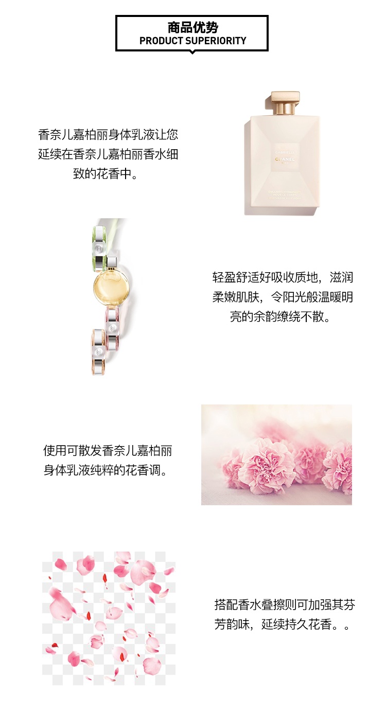 商品Chanel|Chanel香奈儿 嘉柏丽尔身体乳液200ml,价格¥560,第3张图片详细描述