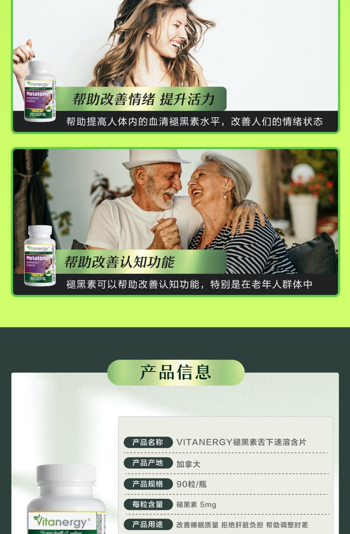 商品[国内直发] Vitanergy|【2026年5月有效期】加拿大维生能褪黑素（薄荷味舌下含片）睡眠助眠 晚安片 成人 改善失眠 有助睡眠 90粒 | Melatonin ,价格¥110,第9张图片详细描述