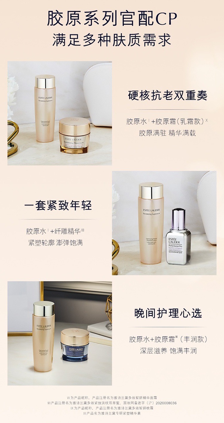 商品Estée Lauder|Estee lauder雅诗兰黛胶原水精华水200ml 补水保湿弹嫩透亮,价格¥328,第9张图片详细描述